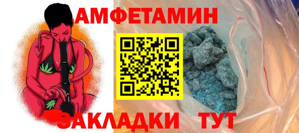 АМФЕТАМИН VHQ Печора