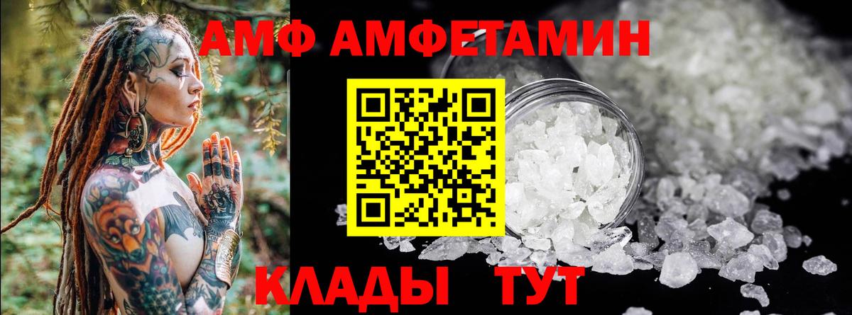 Печора  АМФЕТАМИН  Вход с VPN  АМФЕТАМИН Розовый 