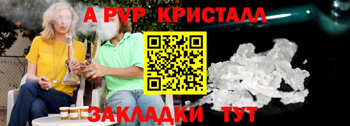 Альфа ПВП Соль Печора