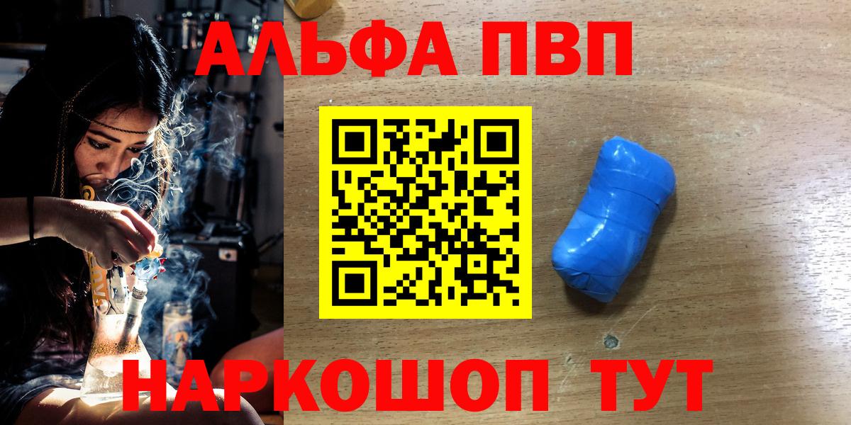 А ПВП Crystall  Alpha PVP мука  Вход с VPN  Печора  A-PVP  Альфа ПВП крисы CK 