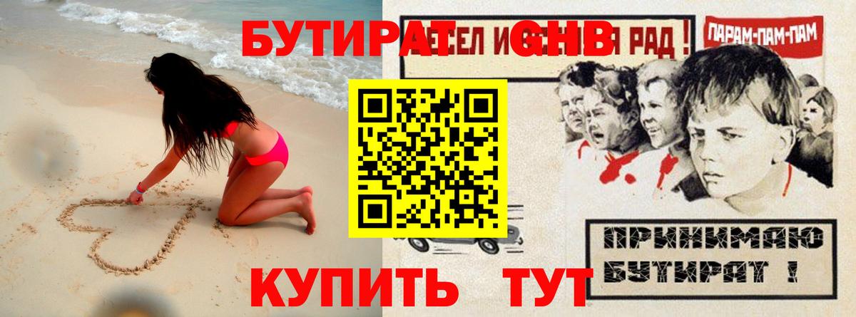Печора  Бутират BDO 33%  Вход с VPN 
