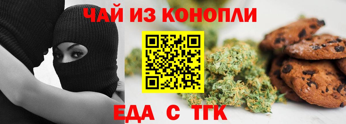 Печора  Еда ТГК конопля  Вход с VPN 