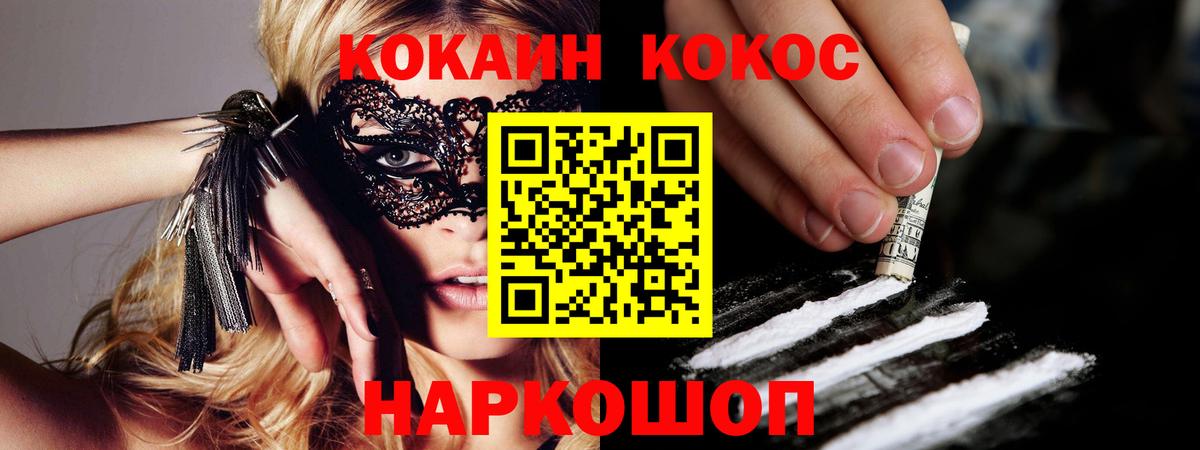 COCAIN  Cocaine 97%  Вход с VPN  Кокаин 99%  Печора 