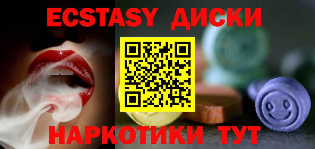 Печора  ЭКСТАЗИ VHQ  ЭКСТАЗИ  Экстази ешки  Вход с VPN 