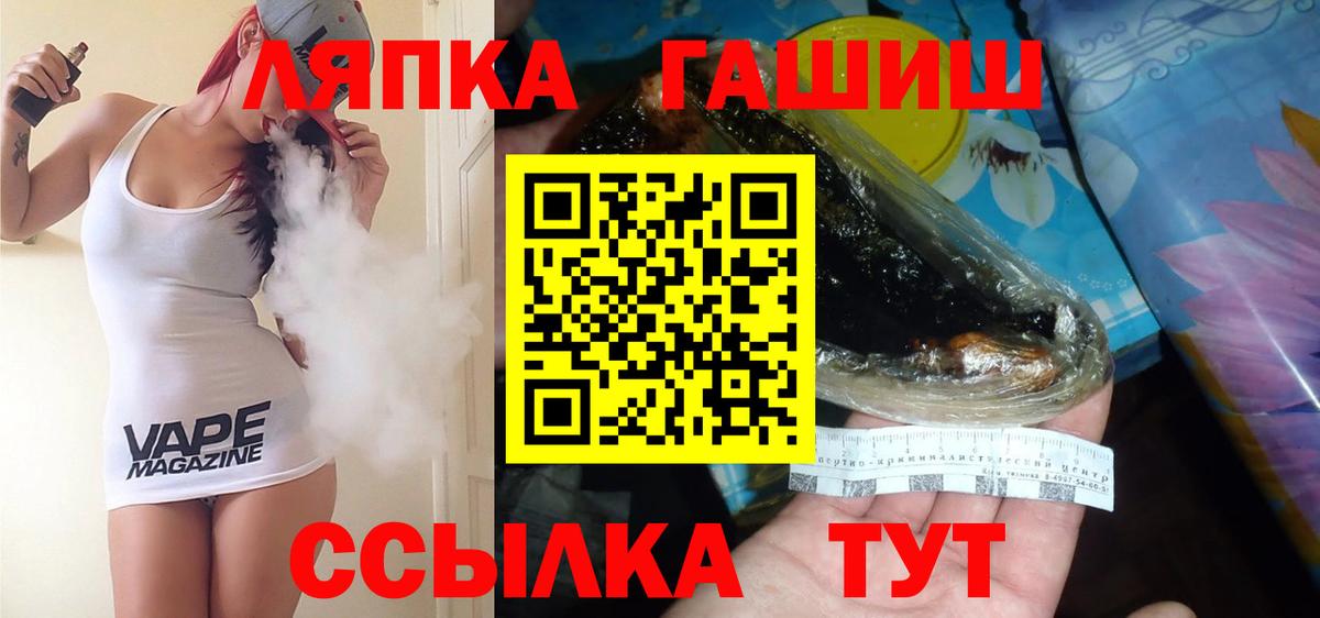 Печора  ГАШИШ VHQ  ГАШ hashish  ГАШ  Вход с VPN 