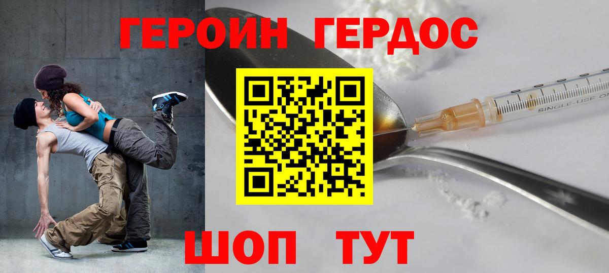 Героин Афган  Вход с VPN  Печора 