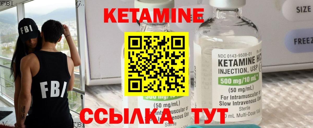 КЕТАМИН ketamine  КЕТАМИН ketamine  Печора  Вход с VPN 