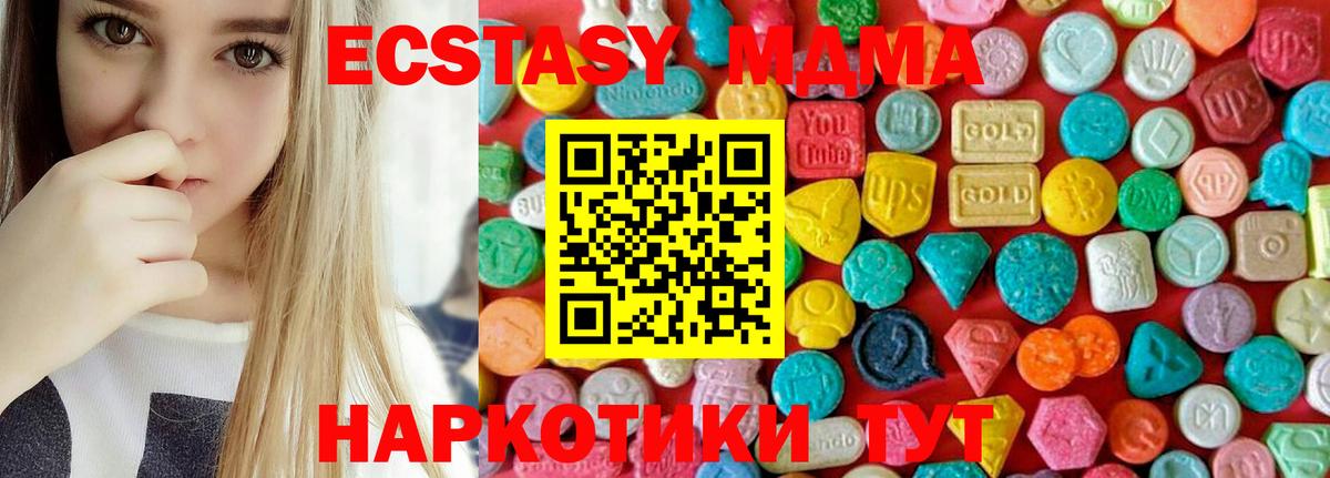 Печора  MDMA VHQ  МДМА молли  МДМА  Вход с VPN 