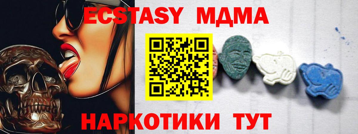 MDMA кристаллы Печора