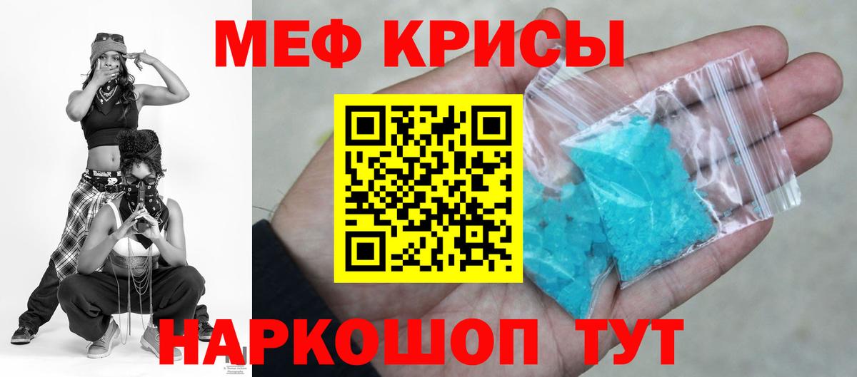 МЯУ-МЯУ mephedrone  МЯУ-МЯУ кристаллы  Печора  МЯУ-МЯУ  МЯУ-МЯУ  Вход с VPN 