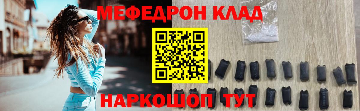 Меф кристаллы Печора