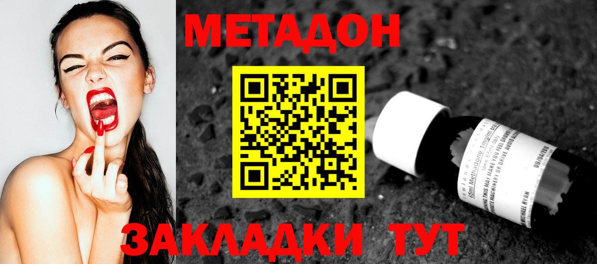Печора  МЕТАДОН methadone  нарко площадка как зайти  Вход с VPN 